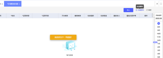 優化生產流程，提升效率——產品返工ERP管理軟件銷售解決方案