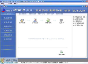 藍軟坊銷售管理軟件 直觀高效，助力企業銷售全流程管理