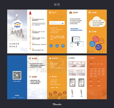 奇鳥(niǎo)設(shè)計(jì) 一站式整合營(yíng)銷(xiāo)解決方案，從平面宣傳品到微信第三方程序開(kāi)發(fā)